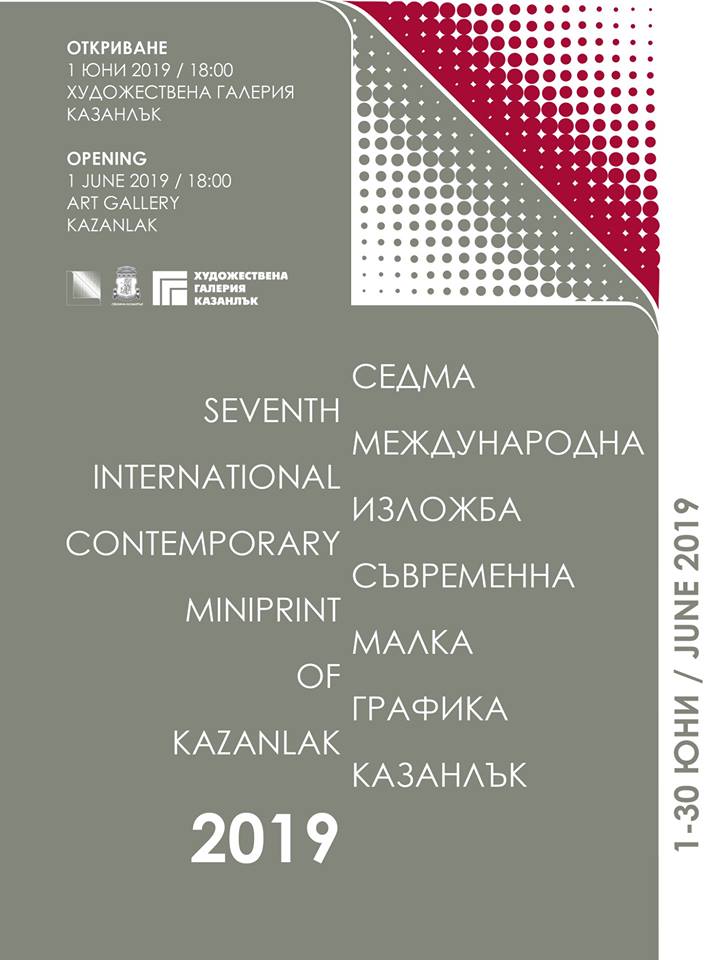 Kazanlak 2019 affiche (64K)